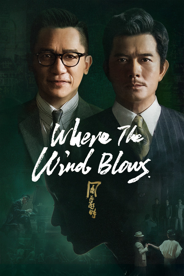 Where the Wind Blows film poster
